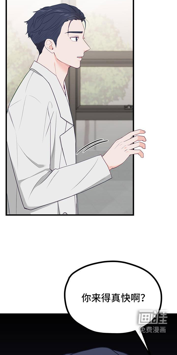 难解难分 第48话 第2页