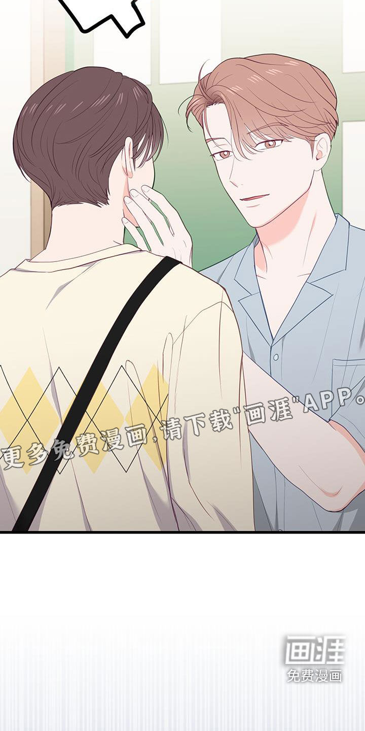 难解难分 第48话 第5页