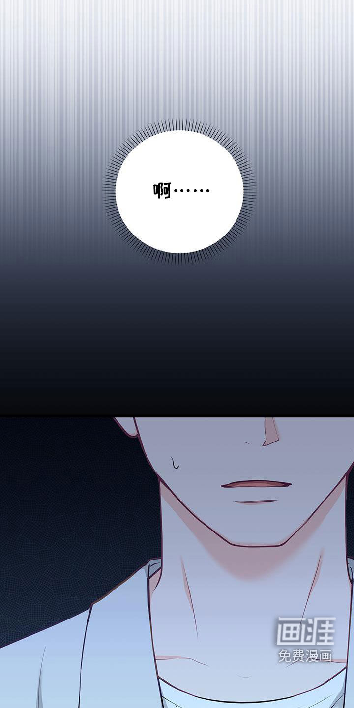 难解难分 第48话 第6页