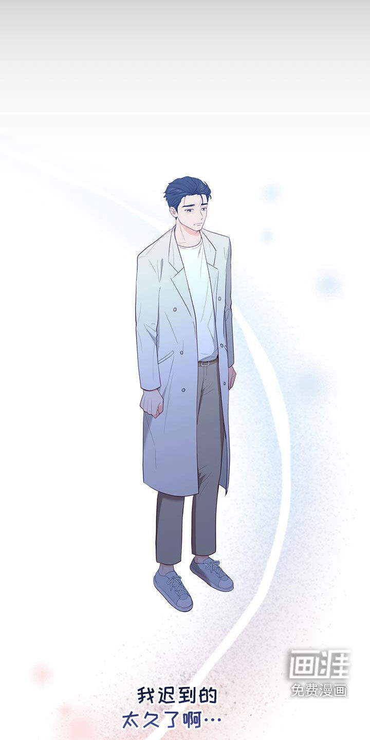 难解难分 第48话 第8页