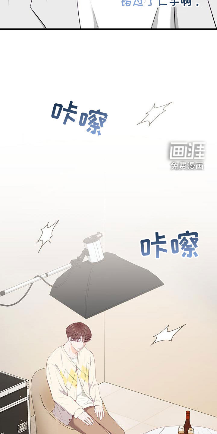 难解难分 第48话 第11页