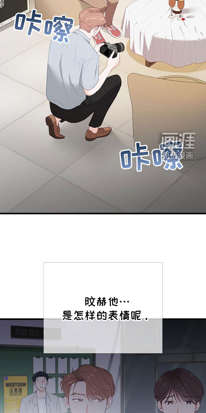 难解难分 第48话 第12页