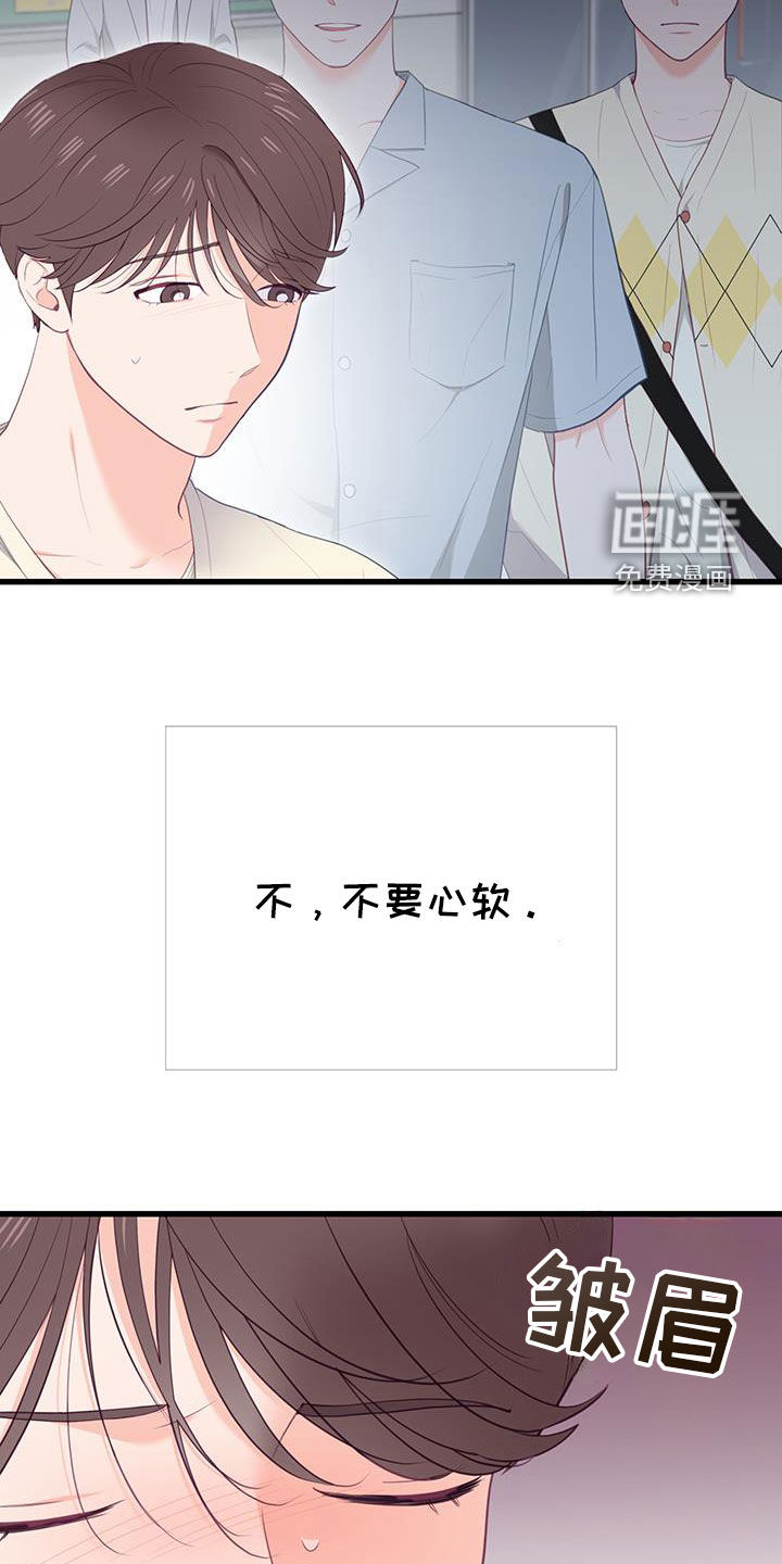 难解难分 第48话 第13页