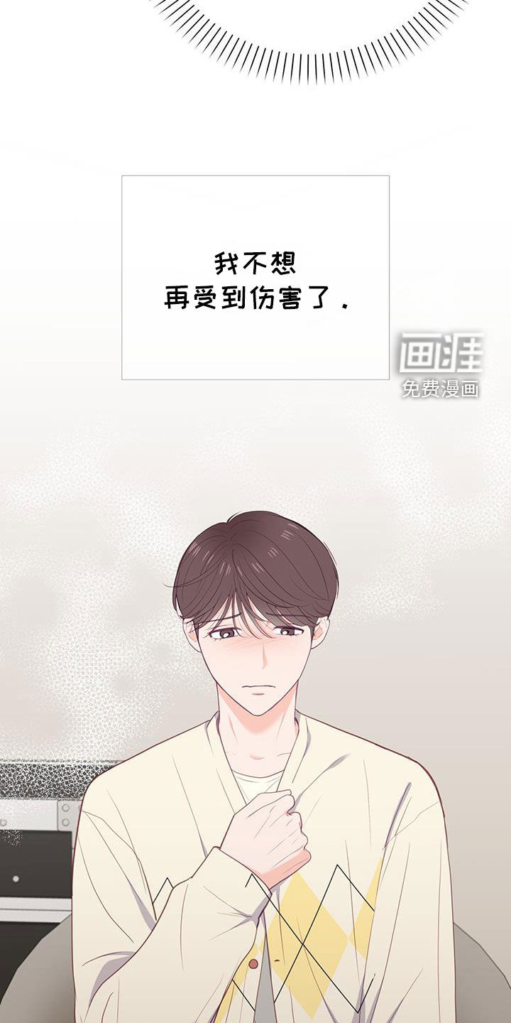 难解难分 第48话 第18页