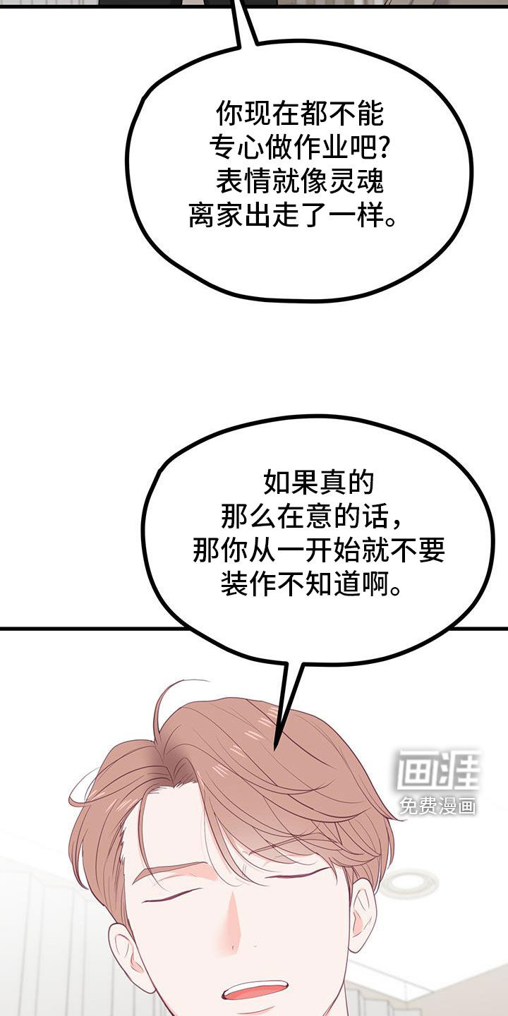 难解难分第48话图