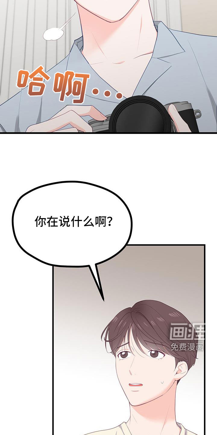 难解难分第48话图