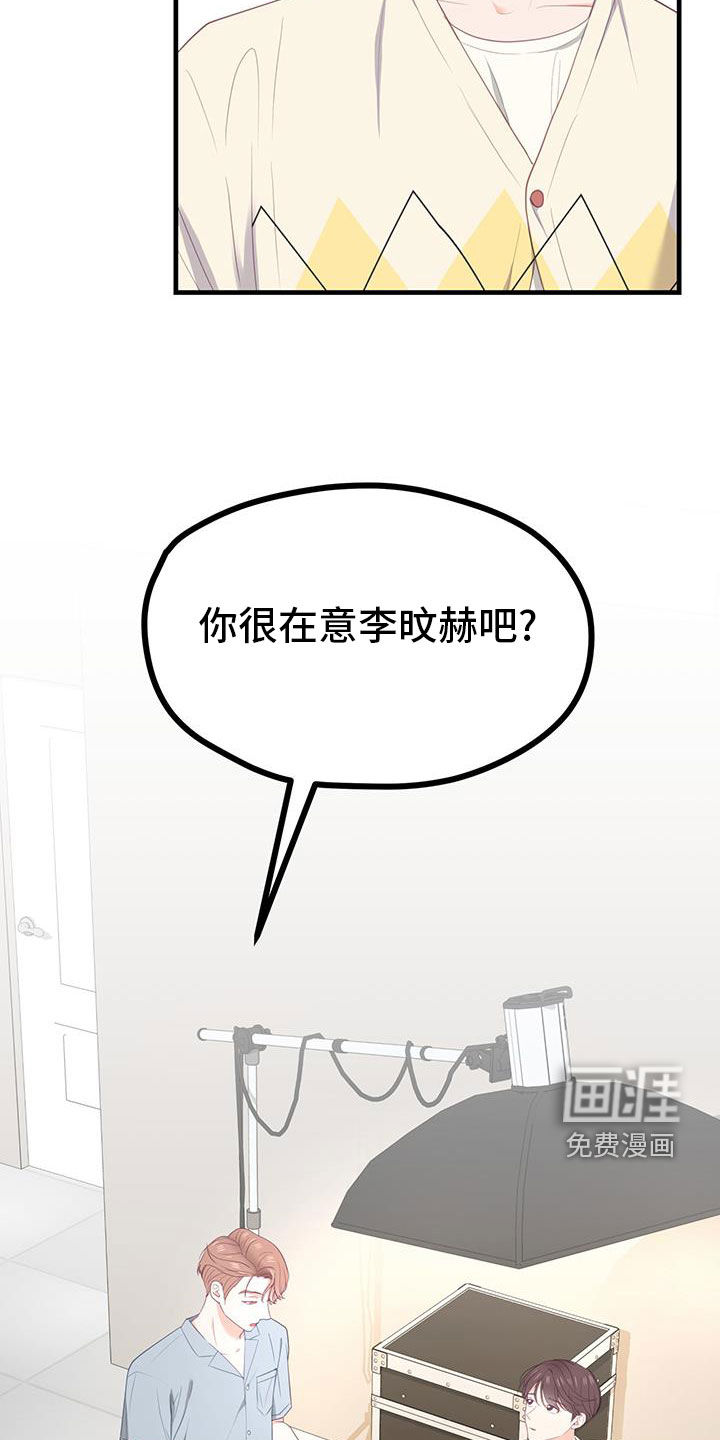 难解难分第48话图