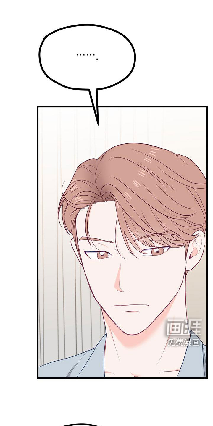 难解难分 第48话 第27页