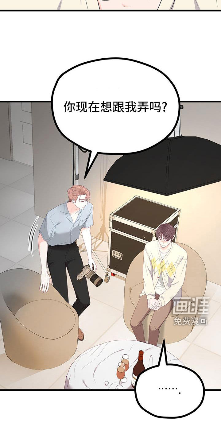 难解难分 第48话 第29页