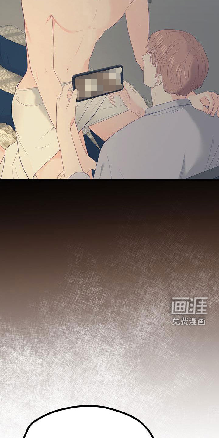 难解难分 第48话 第35页