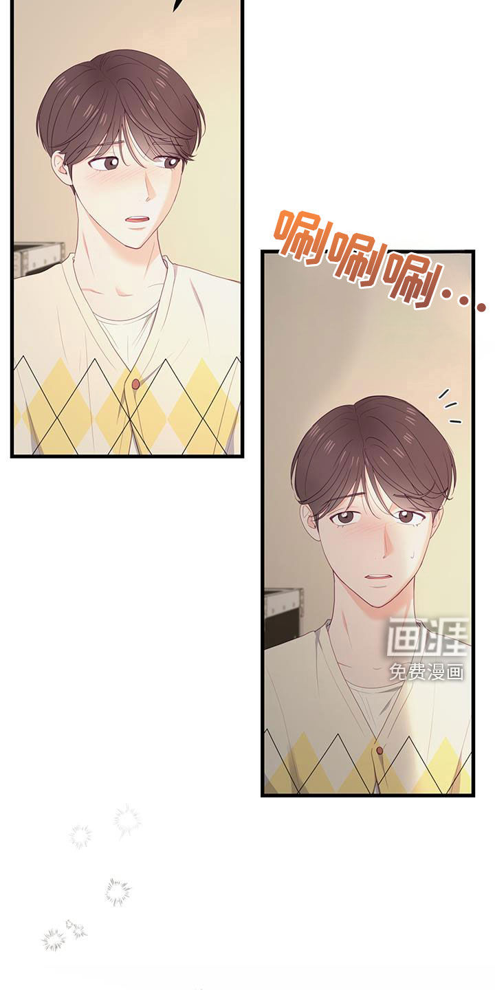 难解难分 第49话 第1页