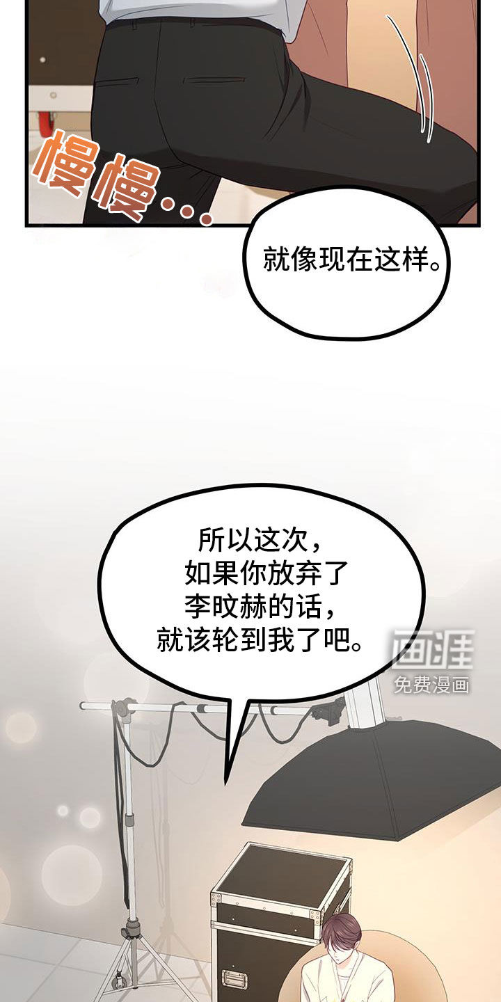 难解难分 第49话 第6页