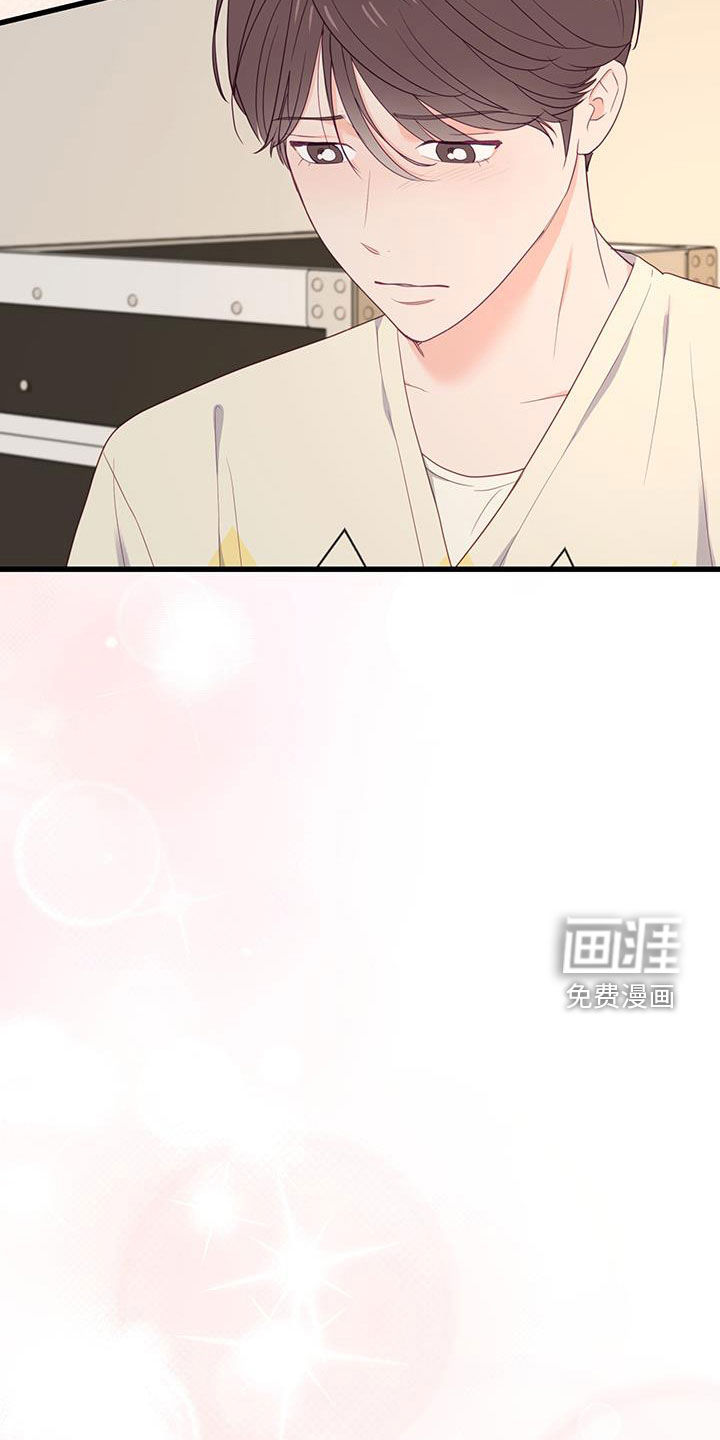 难解难分 第49话 第9页