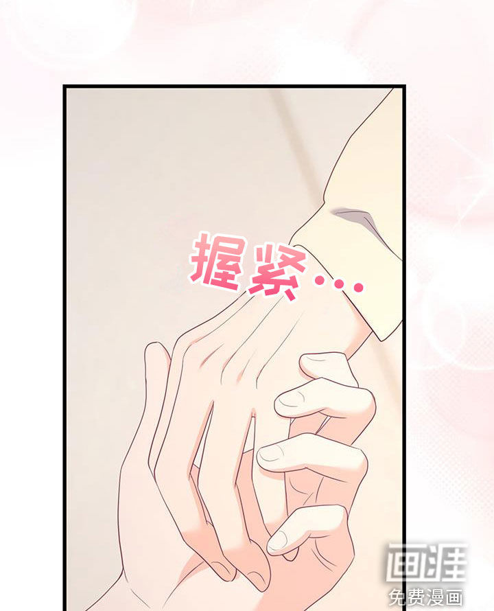 难解难分 第49话 第10页