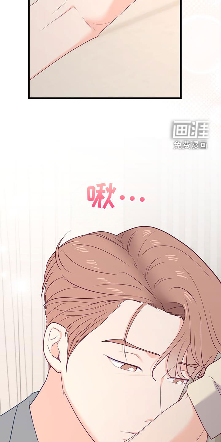 难解难分 第49话 第11页