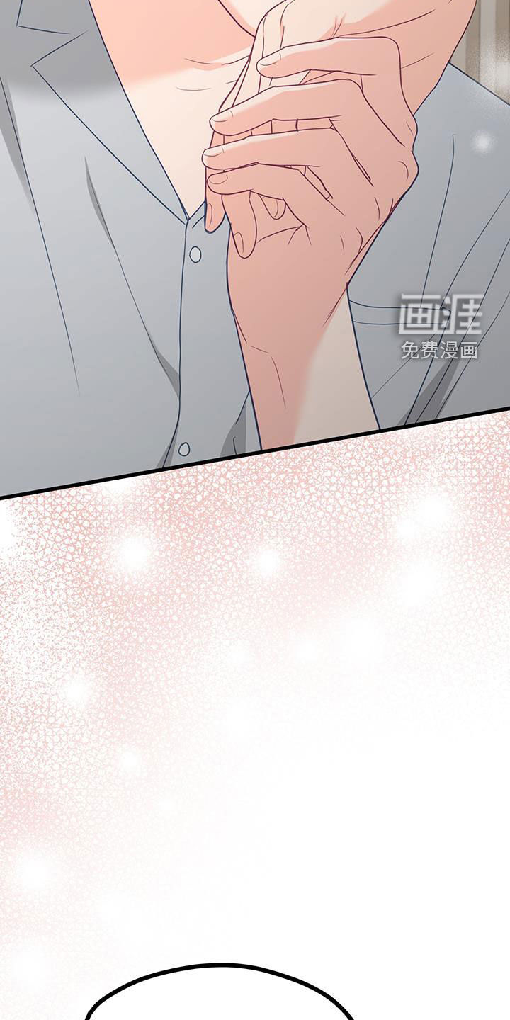 难解难分 第49话 第12页