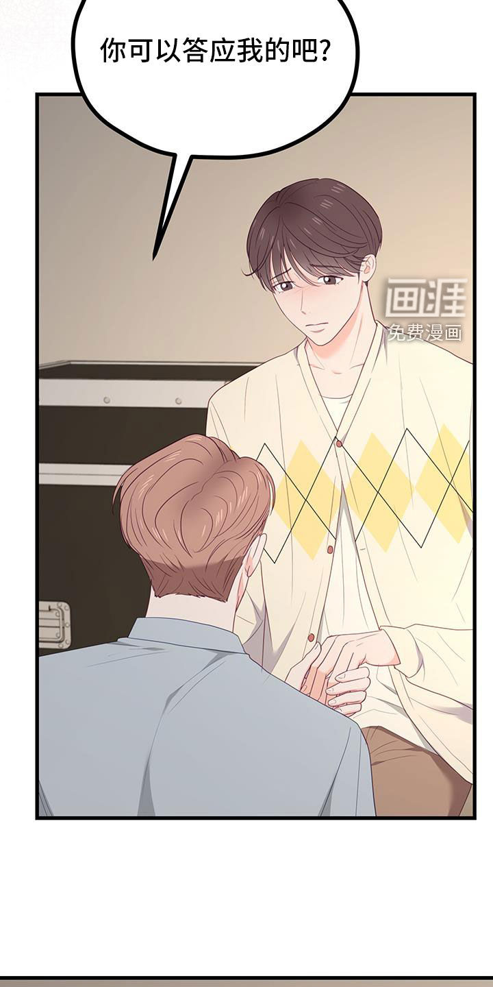 难解难分 第49话 第13页