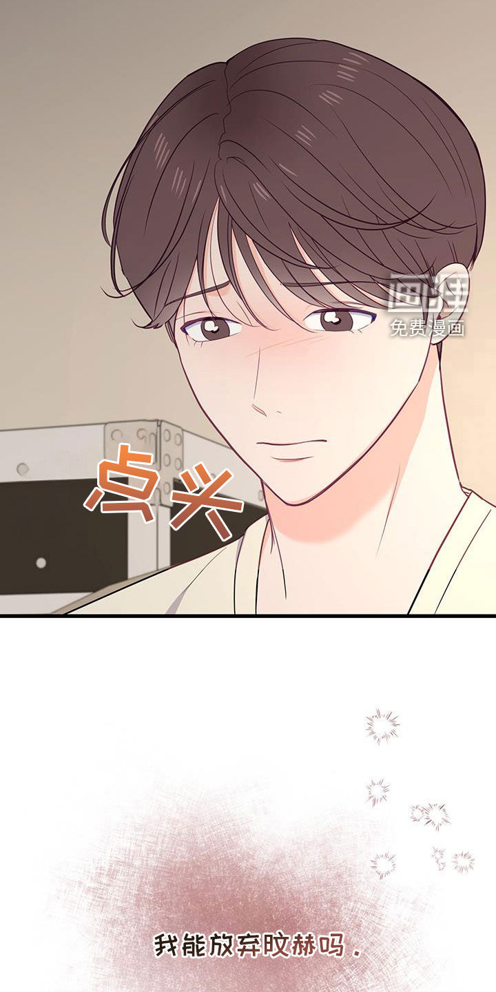 难解难分 第49话 第14页