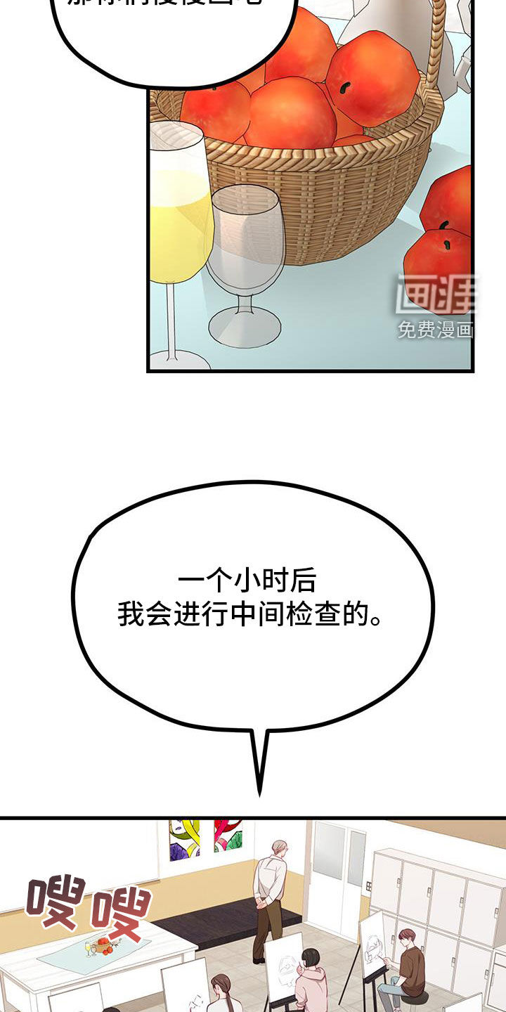 难解难分 第49话 第18页