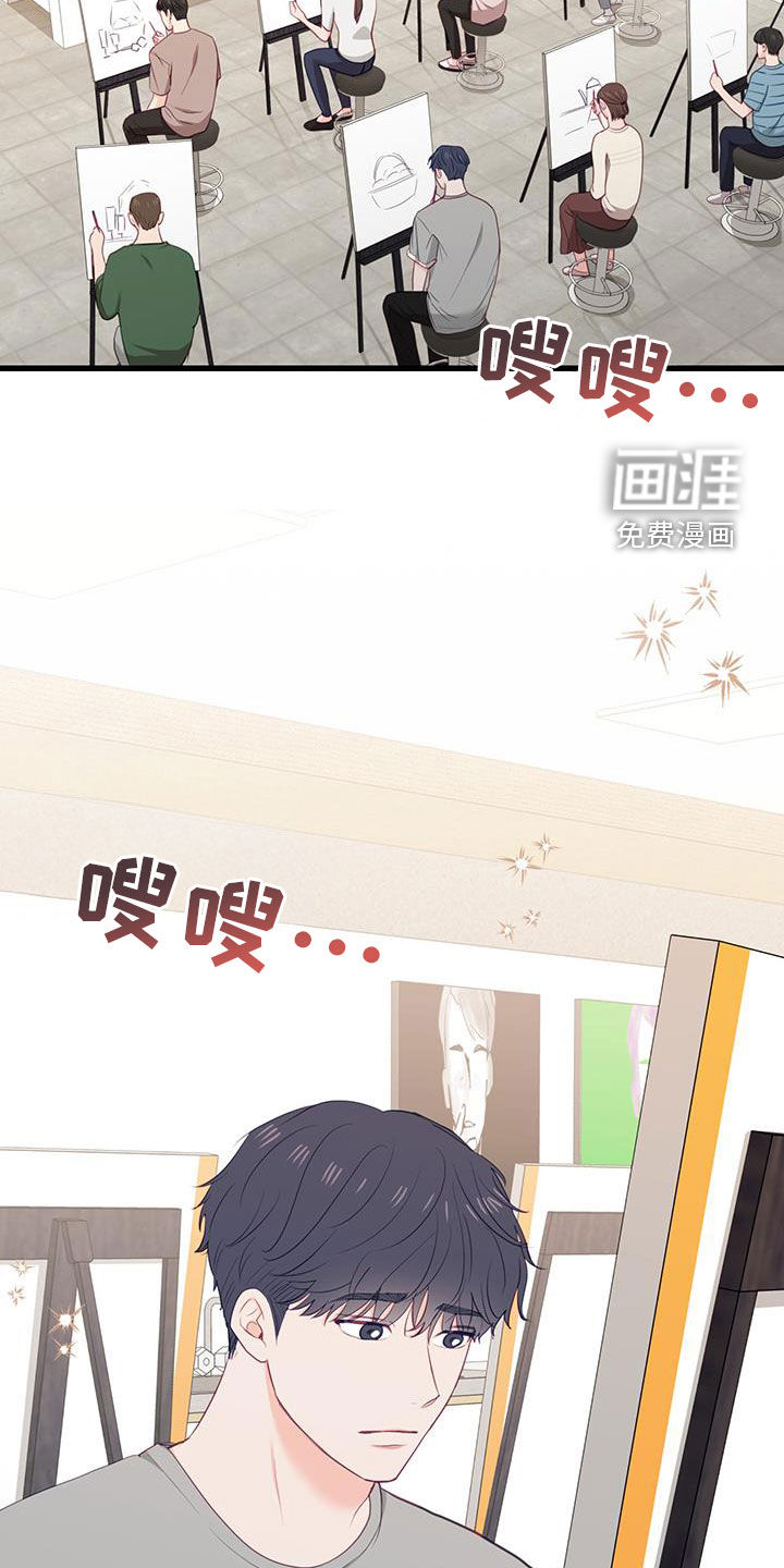 难解难分 第49话 第19页