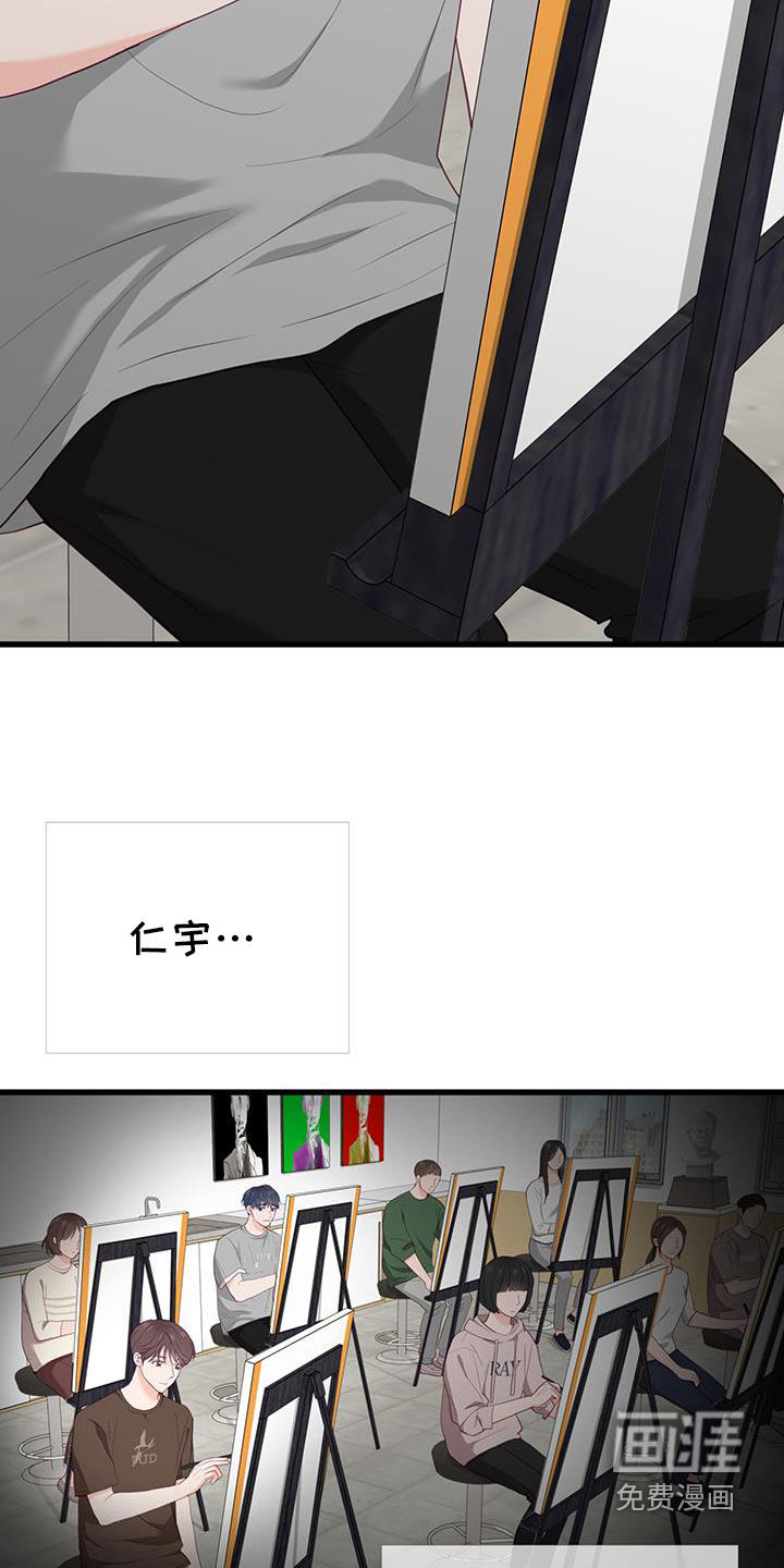 难解难分 第49话 第21页