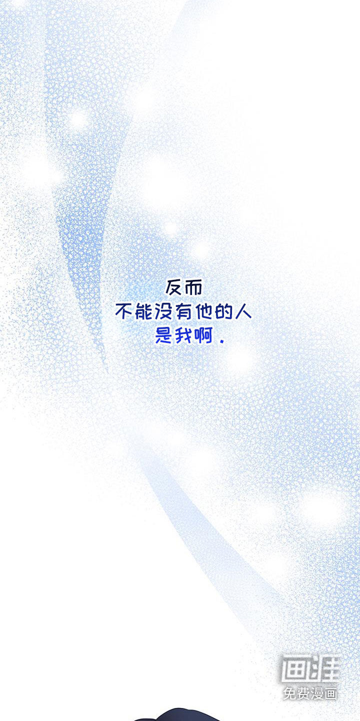 难解难分 第49话 第27页