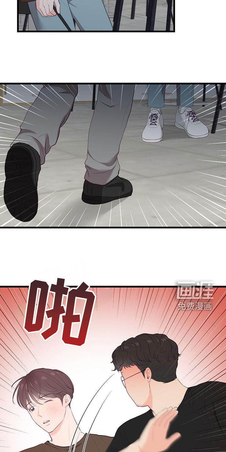 难解难分 第49话 第32页