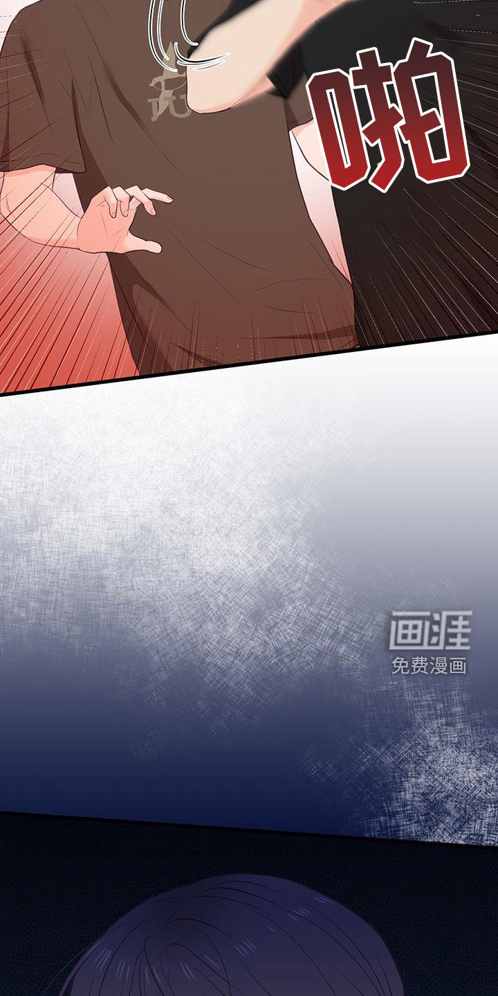 难解难分 第49话 第33页