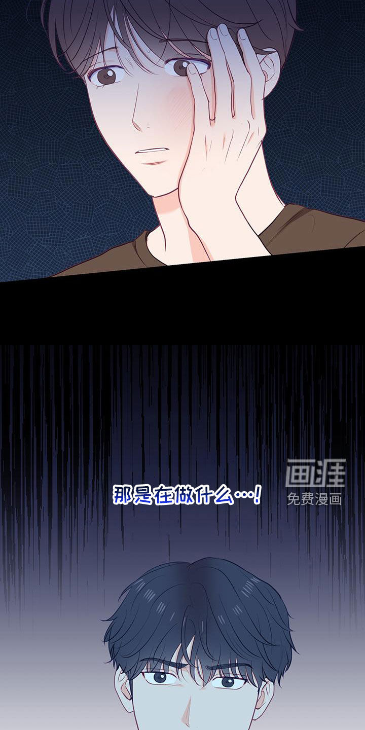 难解难分 第49话 第34页