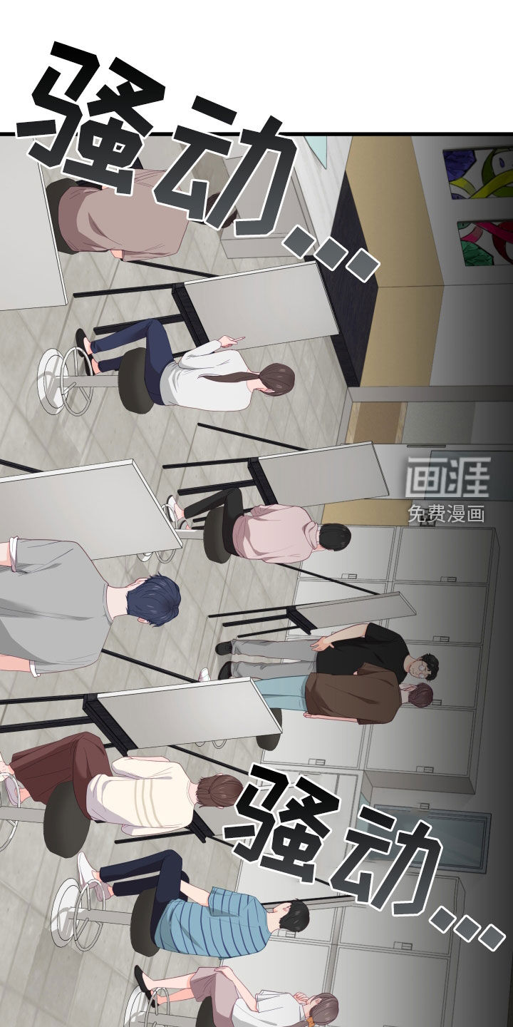 难解难分 第50话 第0页