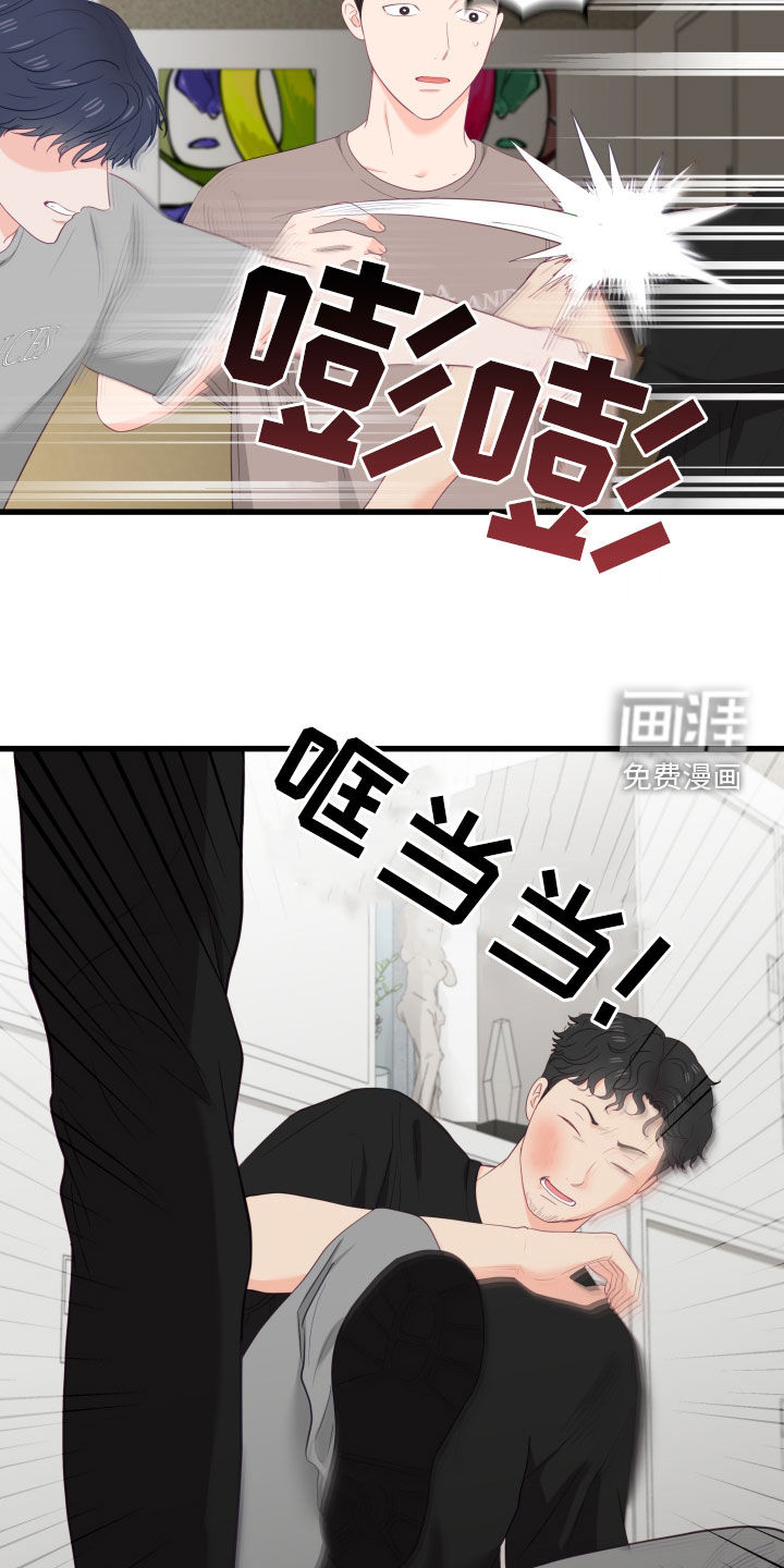 难解难分 第50话 第12页