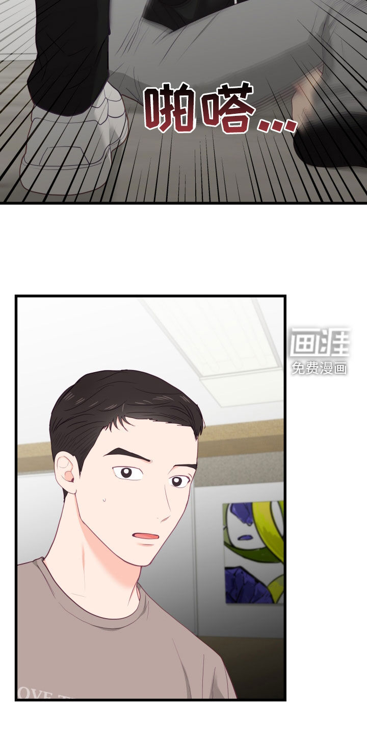 难解难分 第50话 第13页