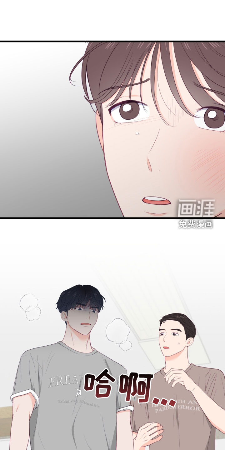 难解难分 第50话 第14页