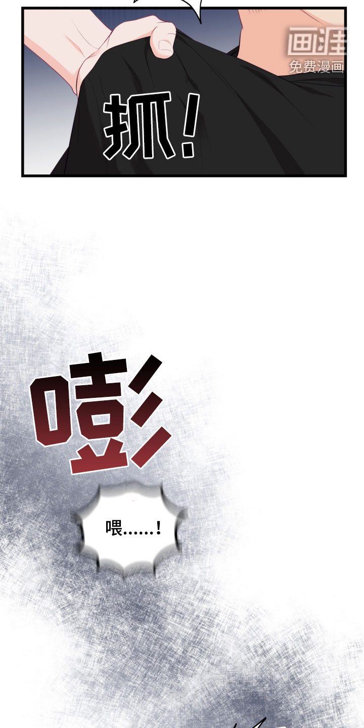 难解难分 第50话 第18页