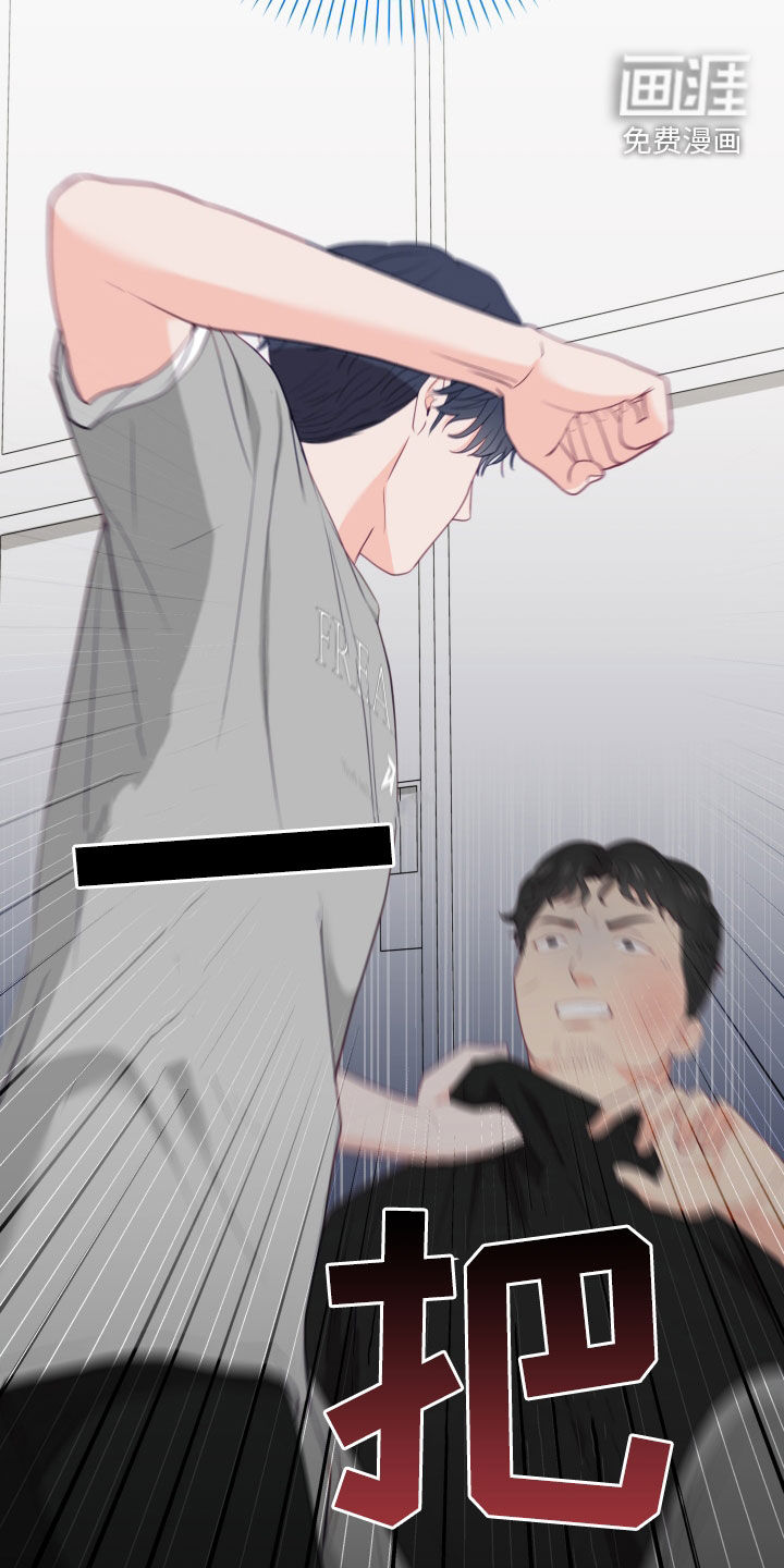 难解难分 第50话 第23页