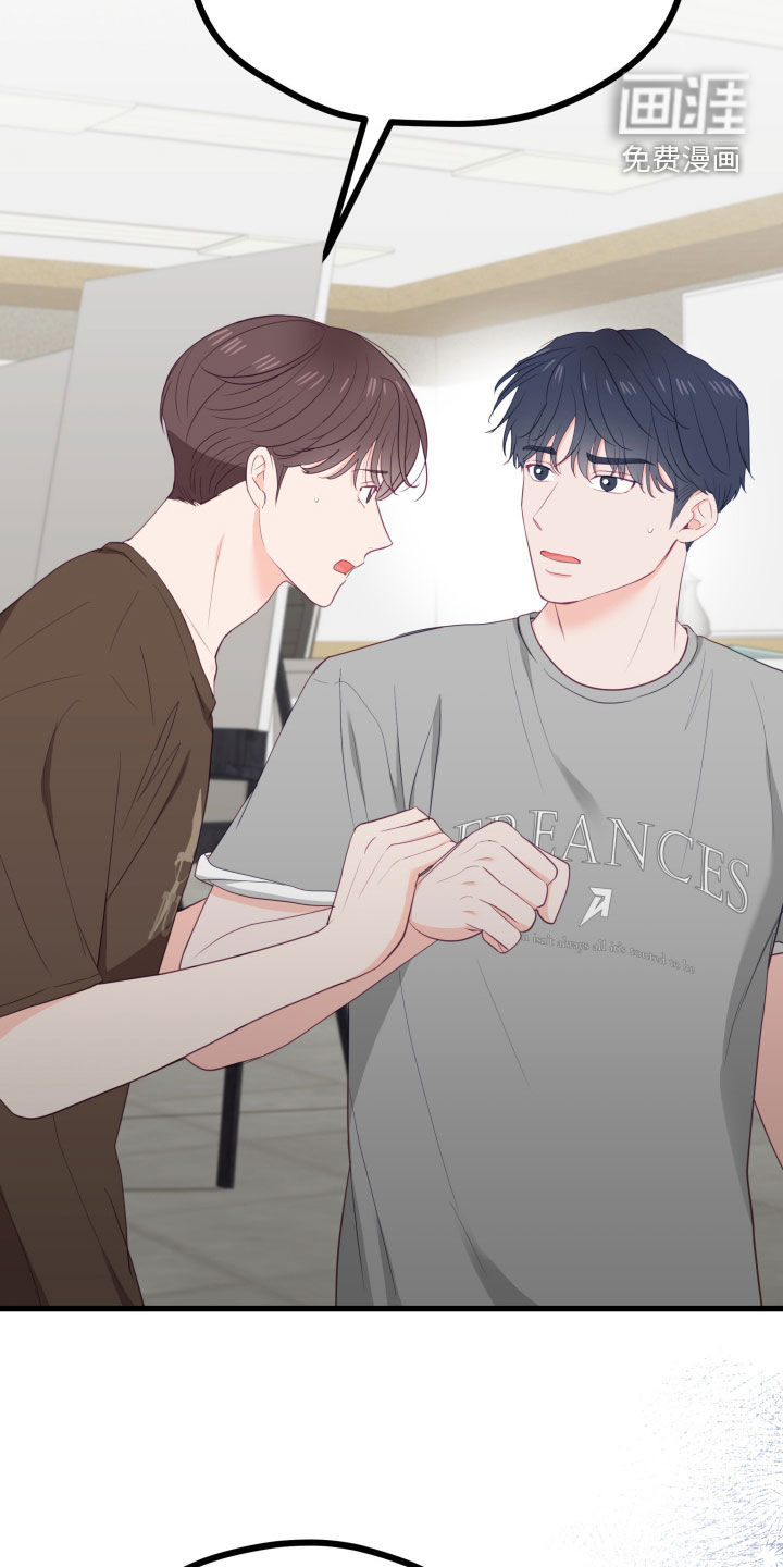 难解难分 第50话 第25页