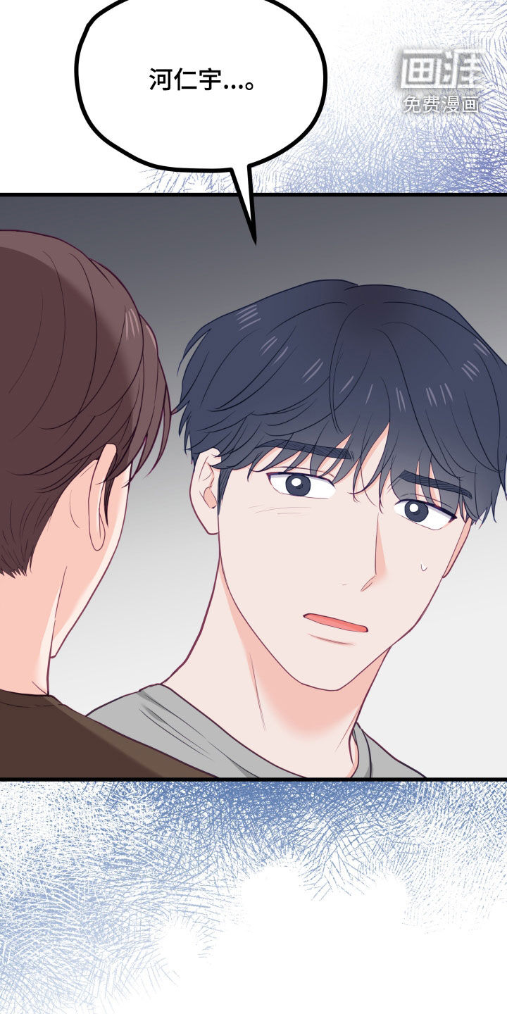 难解难分 第50话 第26页