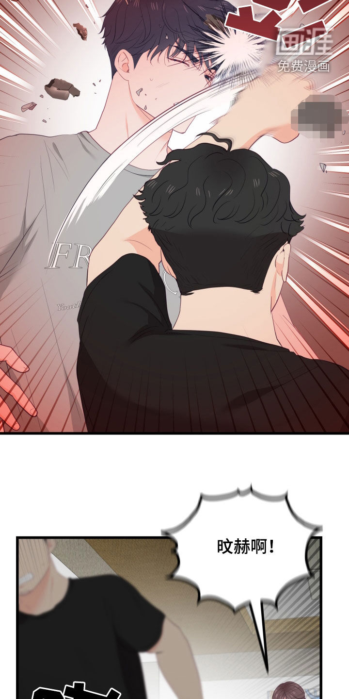 难解难分 第50话 第29页