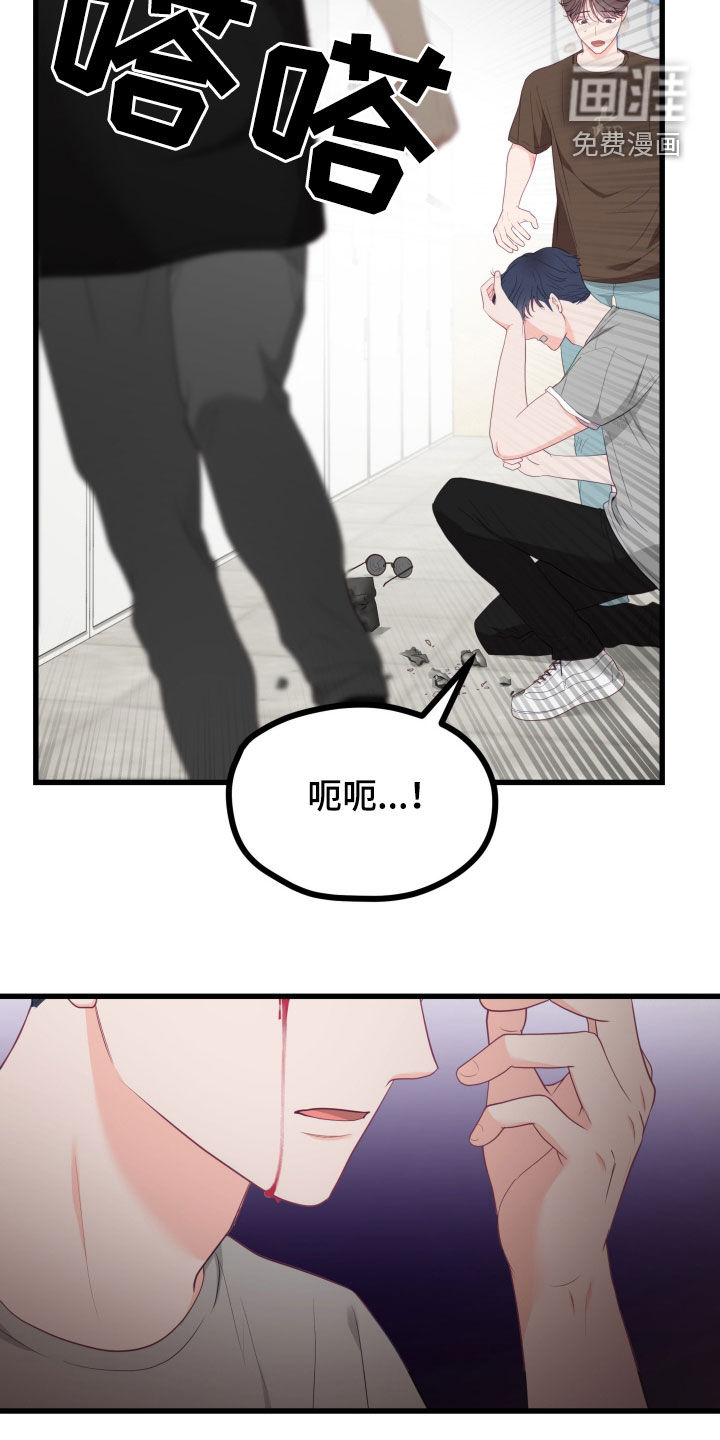 难解难分 第50话 第30页