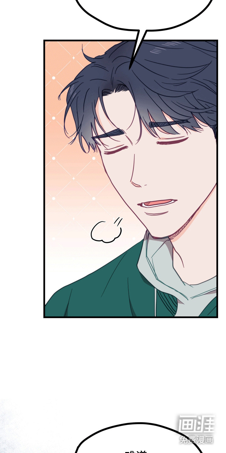 难解难分 第6话 第5页