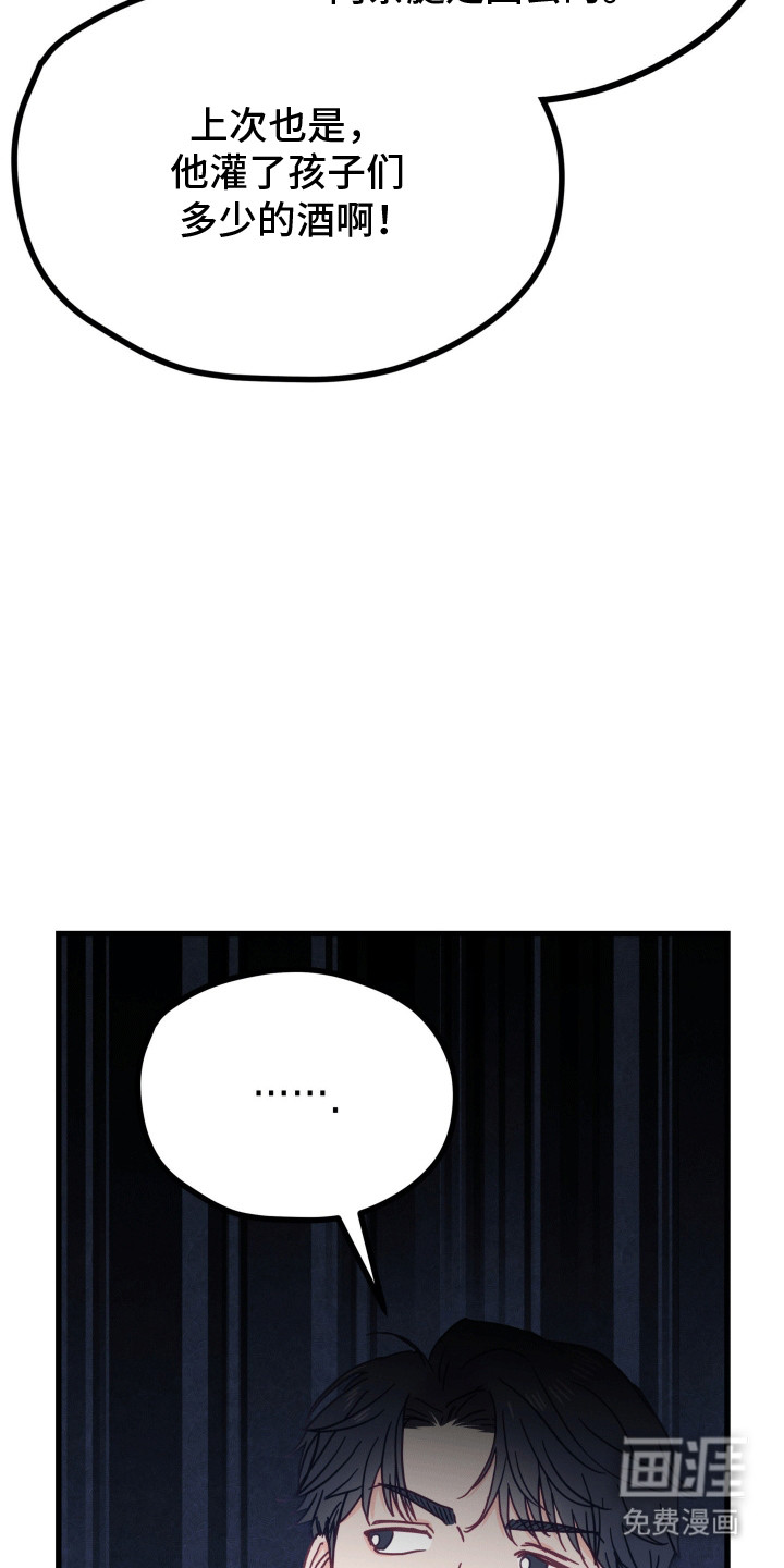 难解难分 第6话 第9页