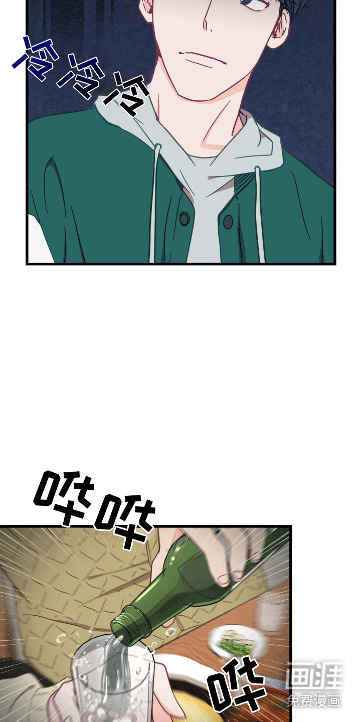 难解难分 第6话 第10页