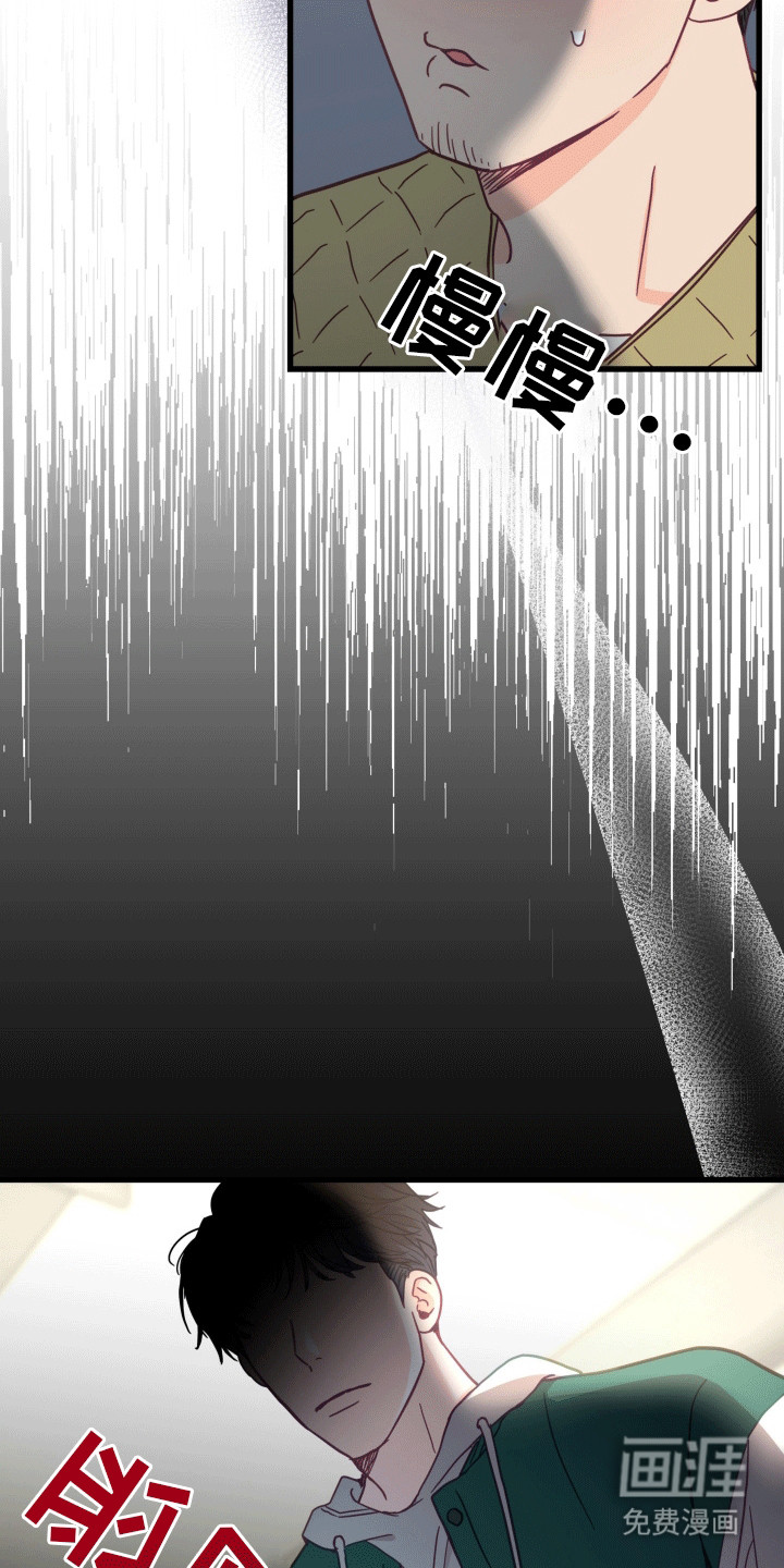 难解难分 第6话 第15页