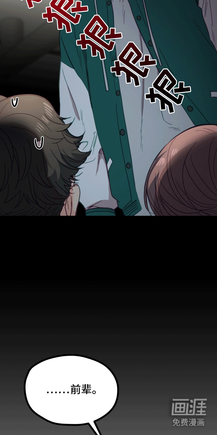 难解难分 第6话 第16页