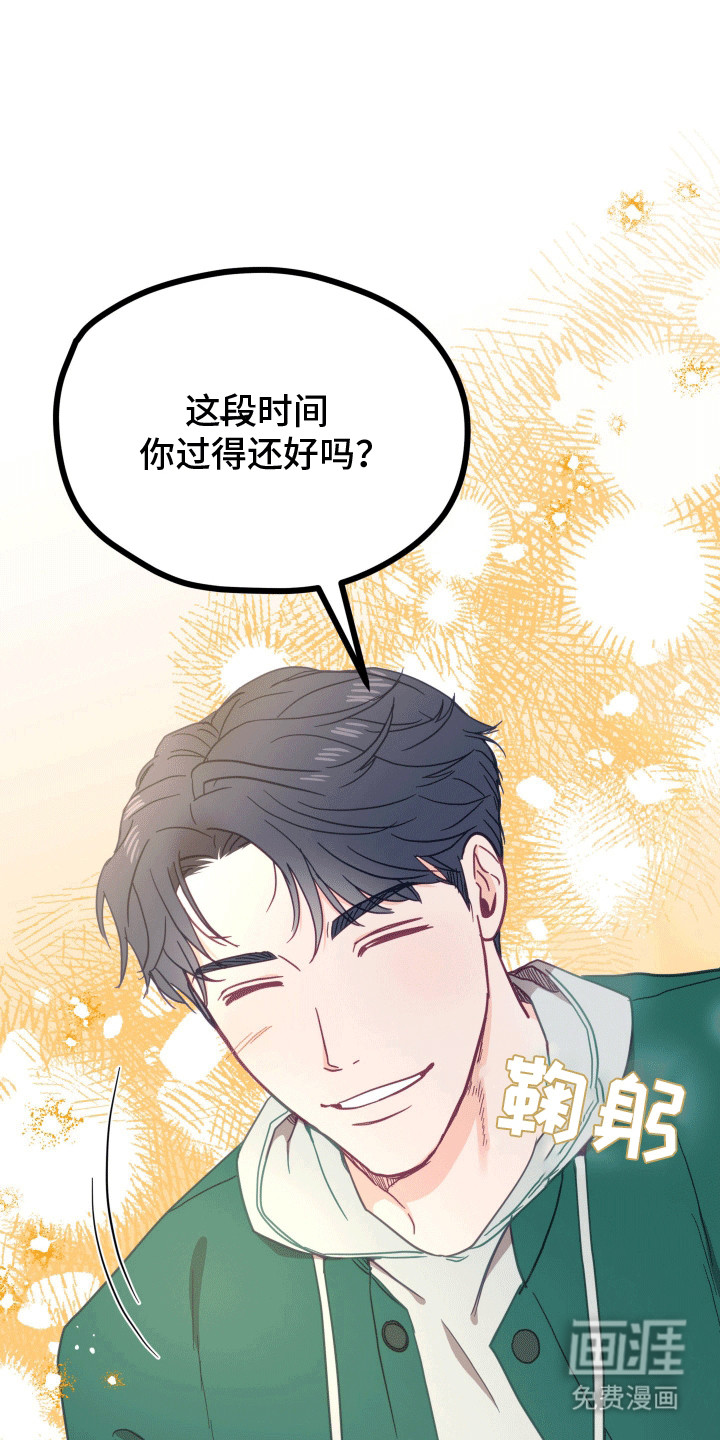 难解难分 第6话 第18页