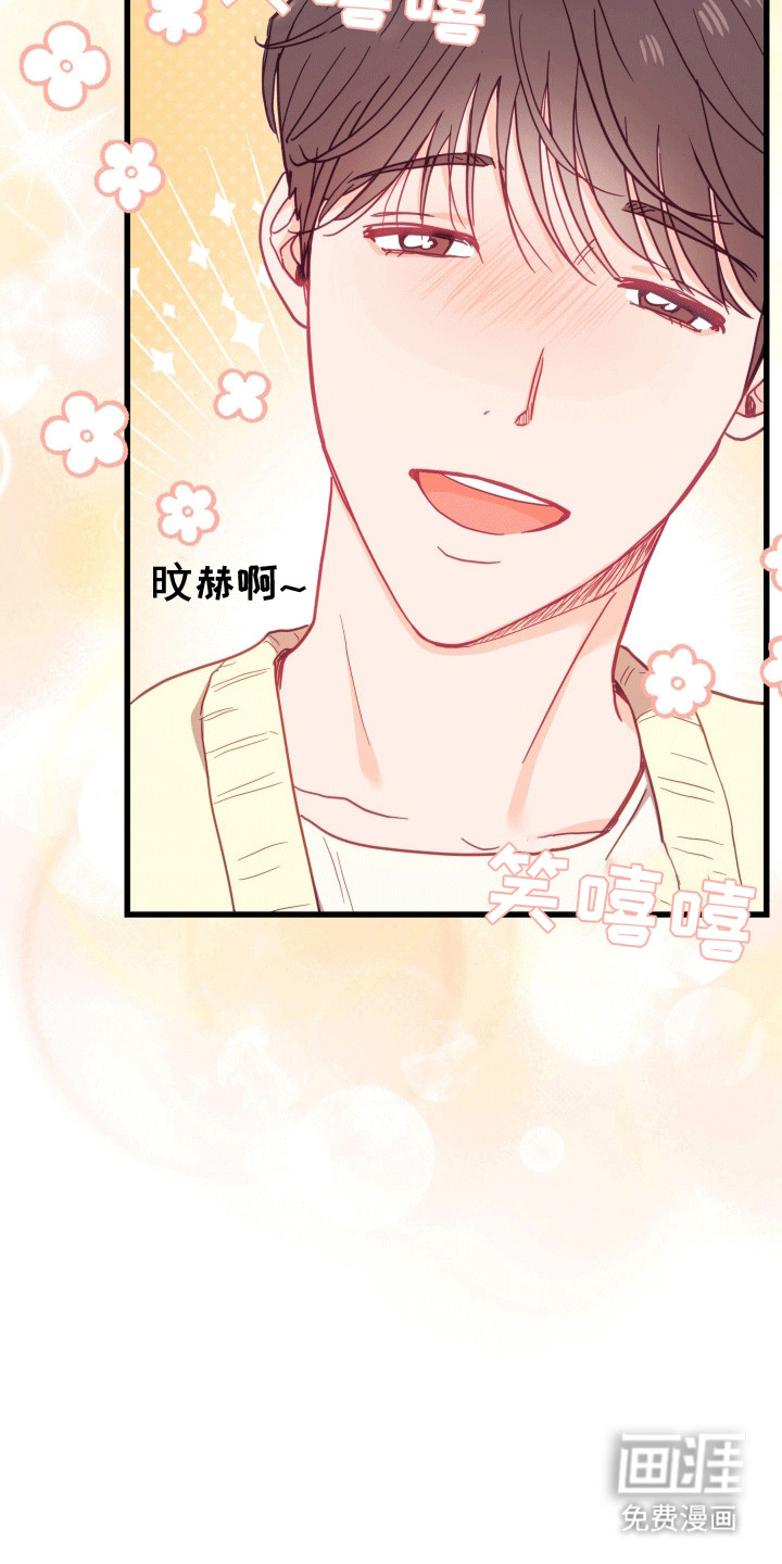 难解难分 第6话 第22页