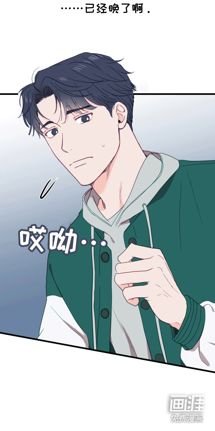 难解难分 第6话 第23页