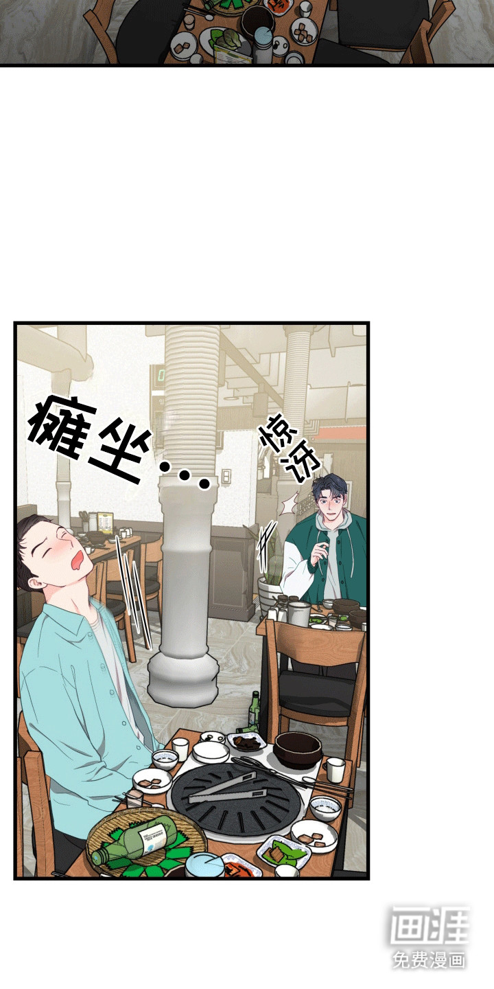 难解难分 第6话 第30页