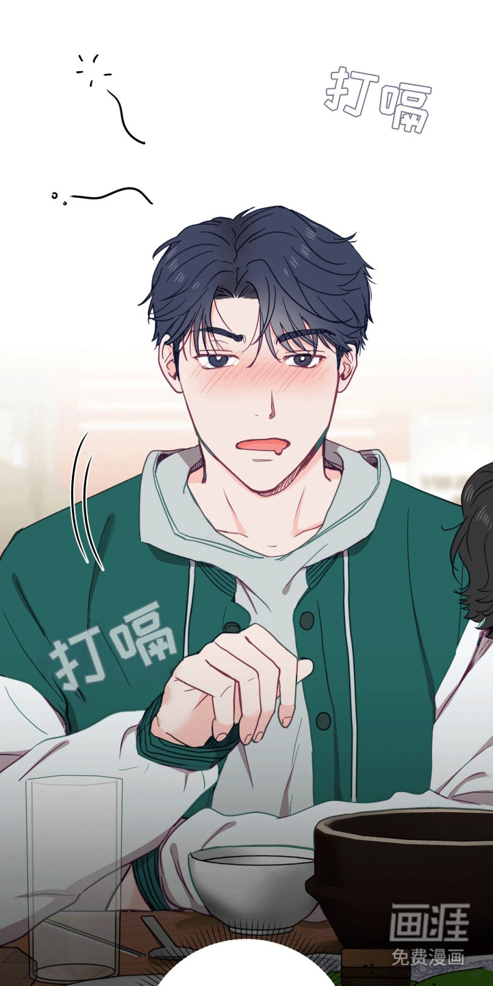 难解难分 第6话 第31页