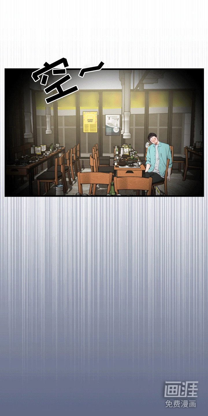 难解难分 第7话 第1页